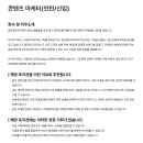 [알프랩코리아]뷰티 콘텐츠 마케터(인턴/신입)(~08.19) 이미지