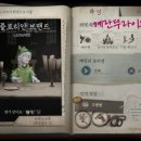 레너드 | 제5인격 화재조사관 라인프렌즈 레너드 스킨 후기