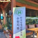 한국장애인부모회 수원지부 이미지