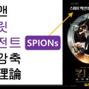 삐삐,무전기 원격폭탄과 DNA조작 주사에 대한 고찰 이미지