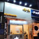 아담만두갈산점
