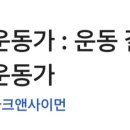 메이크민턴