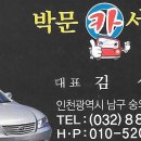 파워자동차공업사 이미지