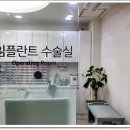 서울장플란트치과의원 이미지