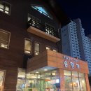 부귀파크 | 구로 고척동 송림가 상견례, 단체회식, 부모님 생신 한정식 맛집 정식 코스 요리 가격, 후기