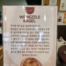 위미즐 베이글