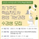 자기주도 학습코칭 이미지