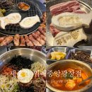 COMMA PC 위례중앙광장점 | [송파 장지동] 위례고기집 제줏간 위례중앙광장점