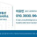 연산더샵부동산중개사무소 이미지