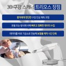 에센스치과기공소 이미지