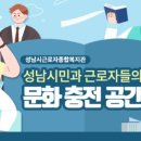 근로자종합복지관_#3 이미지