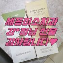 세종미소치과의원 이미지