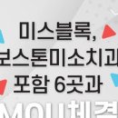 보스톤미소치과의원 이미지