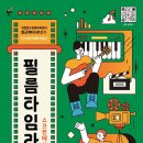 동구문화체육센터 공연장 이미지