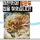 복채손만두 이미지