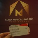 제3회 한국뮤지컬어워즈 후기