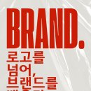 홍성태 | 22화. SNS에서 시작된 작은 목소리들