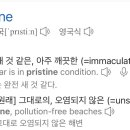 프리스틴의원 이미지