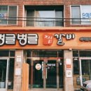 벙글벙글찜갈비