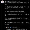 이재명 "당원의 소속정당 당직선거 의견 개진 = 적법하고 정당한 정당 활동" 이미지