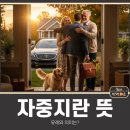 금의환향 | 금의환향 뜻, 자세히 알아볼게요