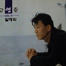 애시당초/ 고영준 (2005년) 이미지