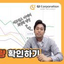 지아이코퍼레이션