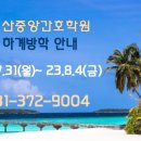 오산중앙간호학원 이미지