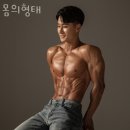 몸의형태