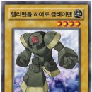 튼튼히어로