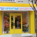 신이나제빵소 네이버블로그