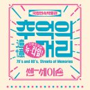 (일성상회)금성수퍼문구 | 5월서울가볼만한곳 국립민속박물관 7080 추억의거리 야외전시 재개관 5/3부터