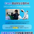 서울최마취통증의학과의원 이미지