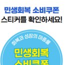 다이소 부산수정점 이미지