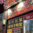 보령의힘연탄곱창구이