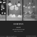 우리번역