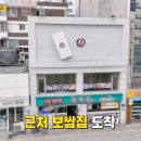 보쌈집 - 충주시 연수동산로3길 10 | 보쌈집