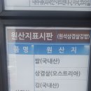 원석삼겹살김밥 이미지