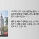 유카로오토모빌(주)진주서비스 이미지