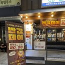 큐사랑안동옥동점 | 대구3대 막창 연막창 안동옥동점 솔직 후기, 살얼음 열무막국수
