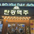 율하숲길 | 김해 율하 숲길 탄광맥주 다녀왔어요🍺 흑맥주와 광부그릴소시지 최고!