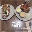체코 여행 프라하 맛집 꼴레뇨 맛집 포크스 Pork's 솔직후기