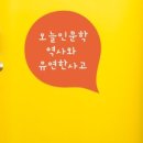 빈센트 반고흐에게 배우는 인생공부 이미지