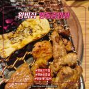명동숯불갈비 | 명동 고기집 왕비집 명동중앙점, 숯불 양념갈비 제대로 먹고 온 솔직 후기