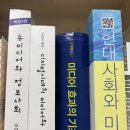 (주)미디어웹 | [2026 편입후기 (2)] 지거국 미디어커뮤니케이션, 언론정보학과 일반편입 합격 / 편입 준비 과정(토익...