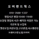 오버랜드 웍스 이미지