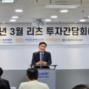한국리츠협회 이미지