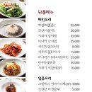 마실한정식 발산점 이미지