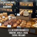 이투스24/7서울성동학원 | 라빠시옹빵 24일차, 마지막 프랑스빵 기초마스터반을 마치며 솔직후기
