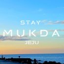 묵다여관 이미지